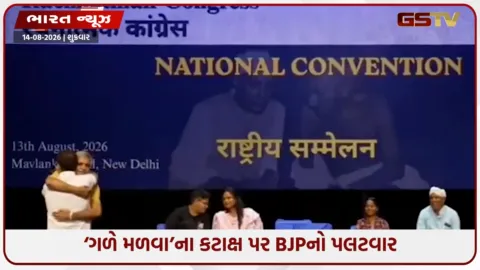 VIDEO: ‘વિદેશ નીતિ એટલે ગળે મળવું?’ રાહુલ ગાંધીના કટાક્ષ બાદ BJPનો ઈન્દિરા ગાંધીના ફોટા સાથે પલટવાર