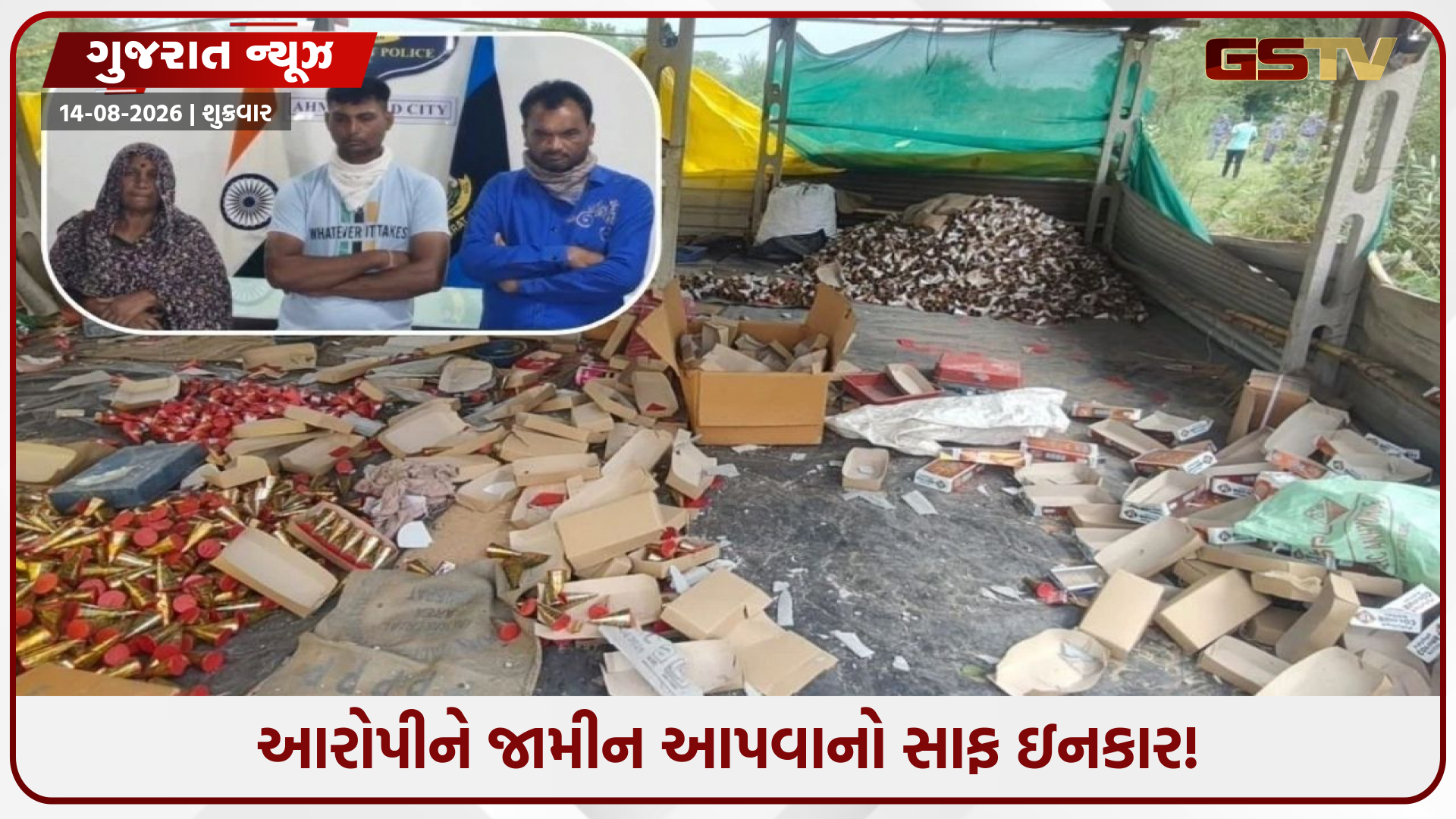 11 નિર્દોષ લોકોના મોત અને 4 માસૂમ બાળકોનો ભોગ! અમદાવાદ - રામોલ બ્લાસ્ટ કેસમાં કોર્ટે આરોપી મહિલાને આપ્યો મોટો ઝટકો!