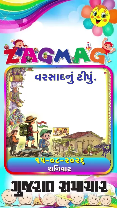 VIDEO: વરસાદનું ટીપું