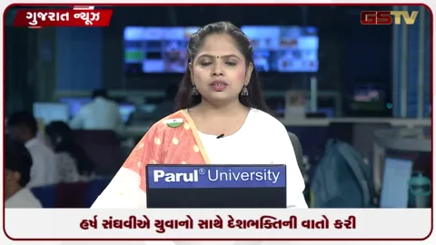 VIDEO: વડોદરામાં કેફે મુલાકાત દરમિયાન હર્ષ સંઘવીએ ગીત ગાઈ યુવાનોમાં દેશભક્તિનો જુસ્સો જગાવ્યો