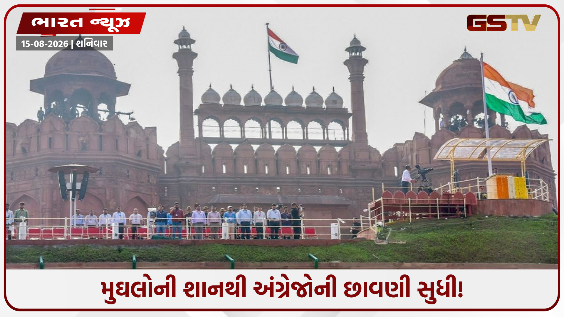 લાલ કિલ્લાનો એ કાળો ઈતિહાસ, અંગ્રેજોએ લાલ કિલ્લા સાથે શું કર્યું હતું?