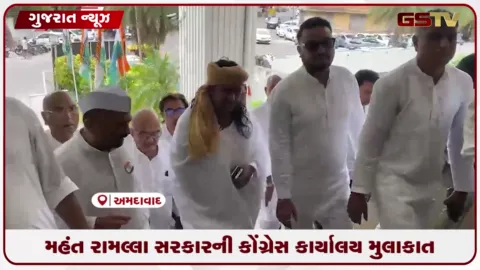 VIDEO: યુપીના મહંત રામલ્લા સરકારની અમદાવાદ મુલાકાત અને ગૌમાતાને રાષ્ટ્રમાતા જાહેર કરવા અભિયાન.
