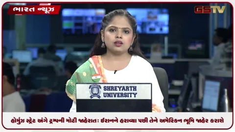 VIDEO: હોર્મુઝ સ્ટ્રેટ અંગે ટ્રમ્પની મોટી જાહેરાત: ઈરાનને હરાવ્યા પછી તેને અમેરિકન ભૂમિ જાહેર કરાશે