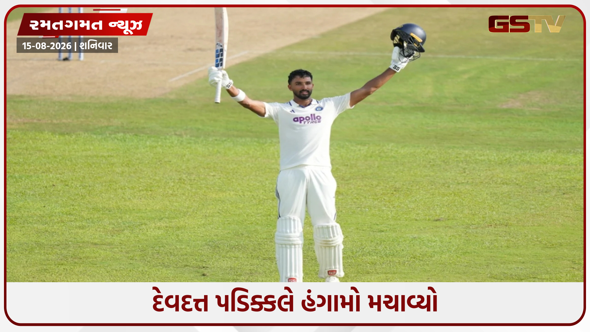 IND vs SL / ગોલ ટેસ્ટના પહેલા જ દિવસે ચમક્યો દેવદત્ત પડિક્કલ, ક્રિકેટના લાંબા ફોર્મેટમાં ફટકારી પ્રથમ સદી