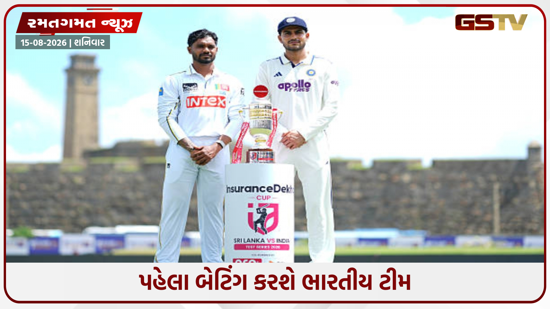 IND vs SL / ભારતીય ટીમે જીત્યો ટોસ, પહેલા બેટિંગ કરવા ઉતરશે; જાણો બંને ટીમોની પ્લેઈંગ ઈલેવન