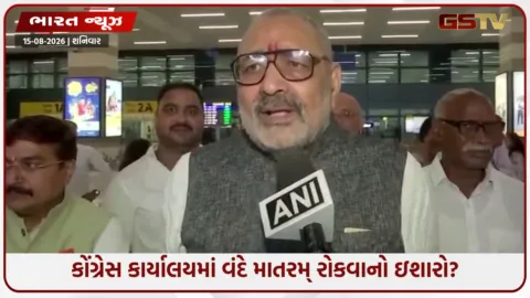 VIDEO: ‘વંદે માતરમનું અપમાન એટલે ભારત માતાનું અપમાન’: રાહુલ-સોનિયા ગાંધી પર ભડક્યા ગિરિરાજ સિંહ!