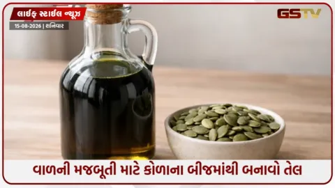 VIDEO: વાળને મૂળથી મજબૂત બનાવવા માટે કુદરતી ટોનિક છે કોળાના બીજનું તેલ, આ રીતે ઘરે બનાવો