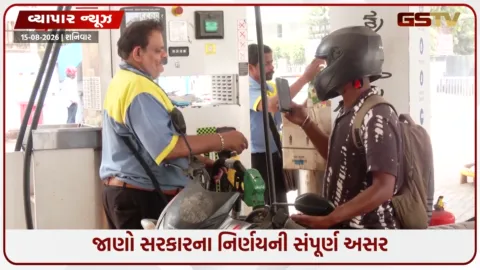 VIDEO: વિન્ડફોલ ટેક્સમાં ઘટાડાથી પેટ્રોલ-ડીઝલ સસ્તું થશે? કેન્દ્રના નિર્ણયની તમારા ખિસ્સા પર કેટલી અસર પડશે?