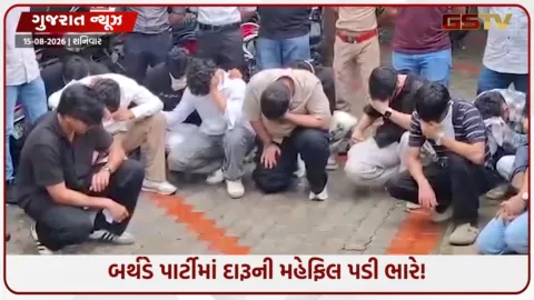 VIDEO: Surat/ ડુમસમાં હાઈપ્રોફાઈલ બર્થડે પાર્ટી પર પોલીસનો દરોડો, 8 મહિલાઓ સહિત 22 ઝડપાયા