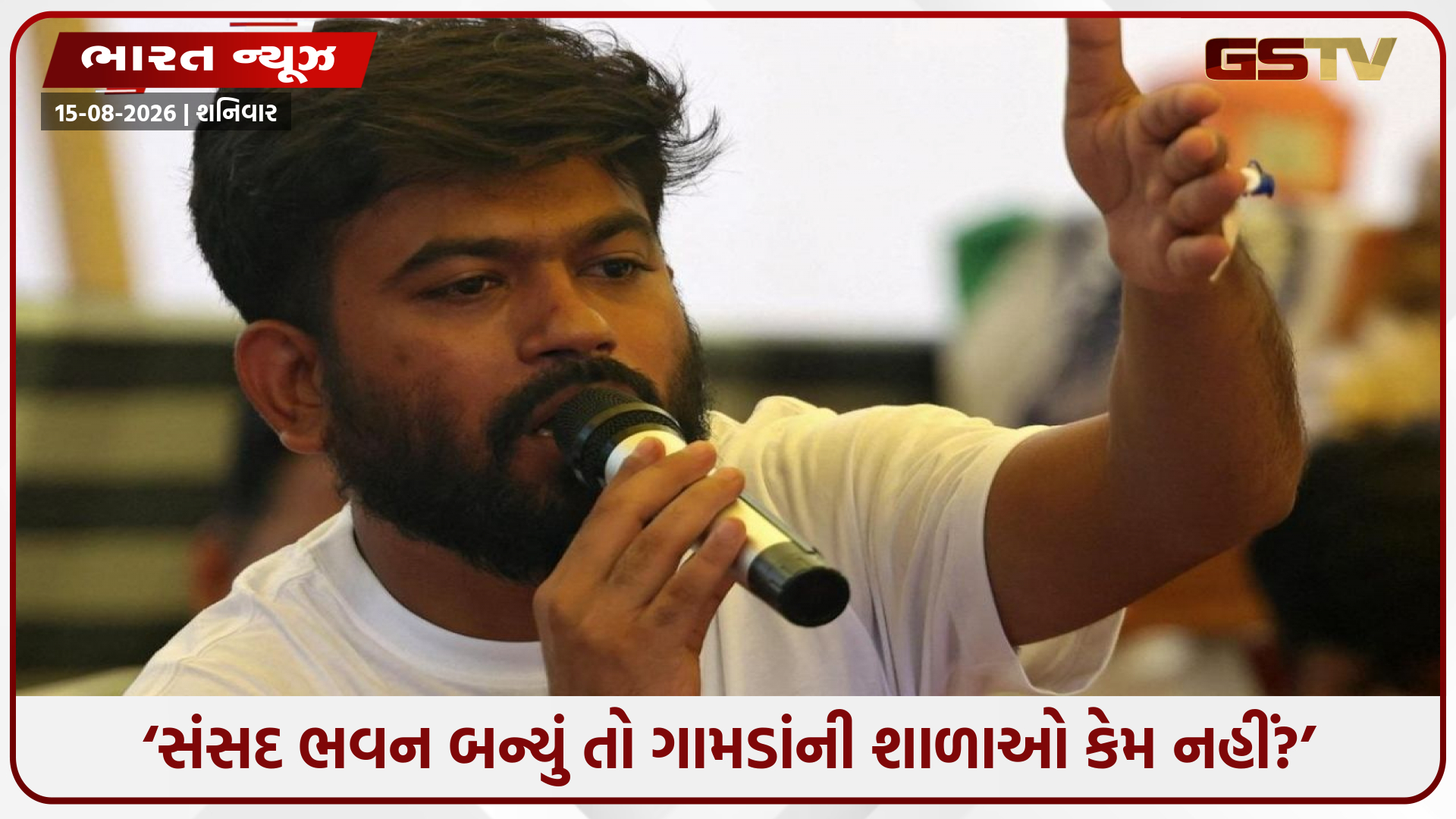 હિંગોલીથી શરૂ થયું ‘સ્કૂલ ઠીક કરો’ અભિયાન: અભિજિત દીપકેએ સરકારી શાળાઓની બદહાલ સ્થિતિ પર ઉઠાવ્યા ગંભીર સવાલો