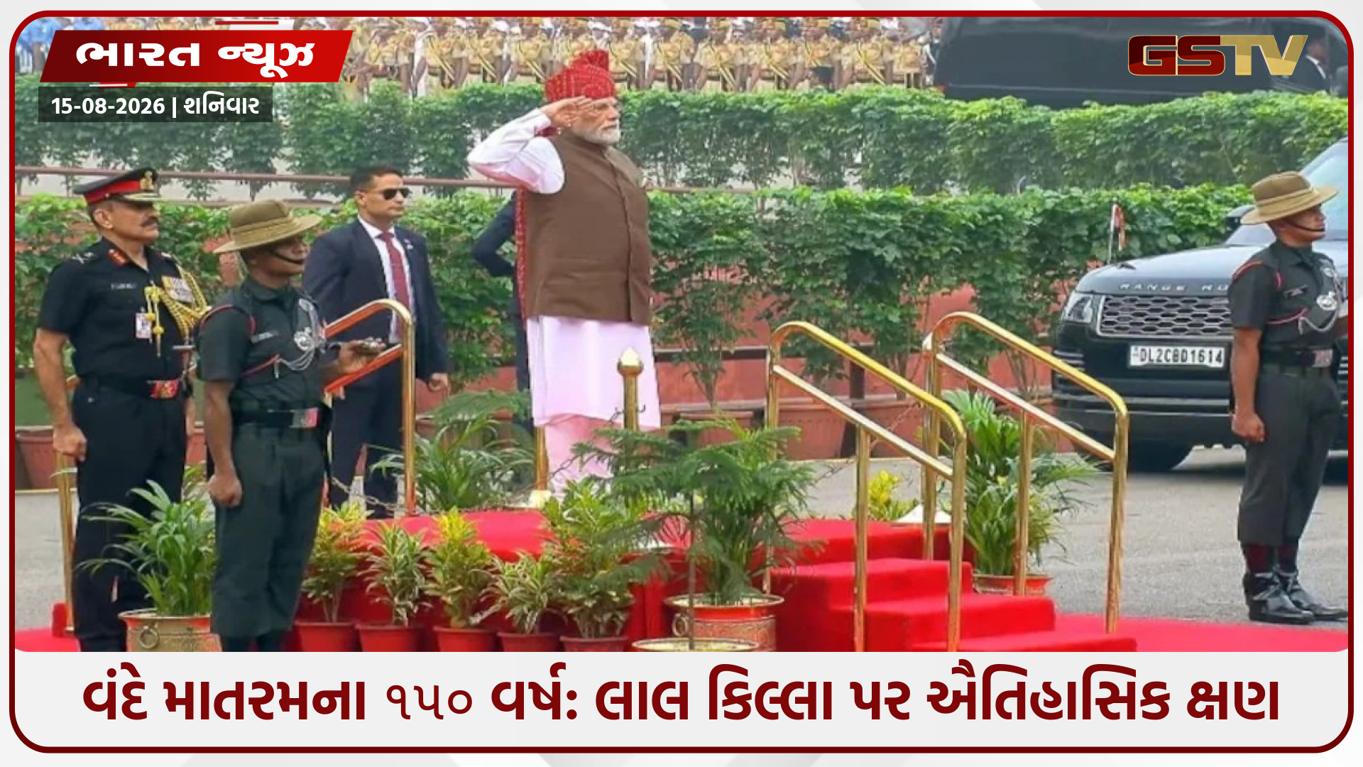 80મો સ્વતંત્રતા દિવસ: "હાઇડ્રોજન ટ્રેન, સેમિકન્ડક્ટર પ્લાન્ટ, દેશ પ્રગતિના માર્ગ પર છે..." લાલ કિલ્લાની પ્રાચીર પરથી પીએમ મોદી