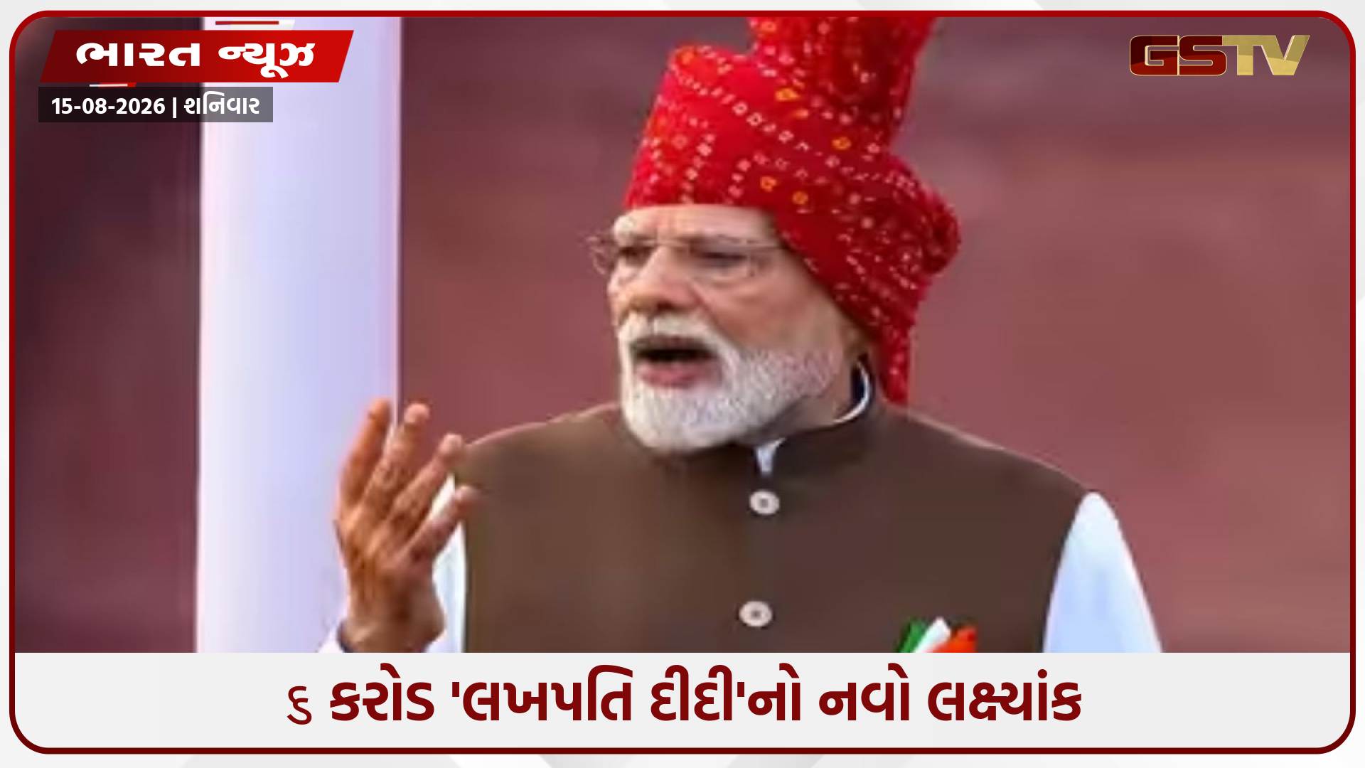'યુપીથી તેલંગાણા સુધી' ચૂંટણીવાળા રાજ્યો માટે લાલ કિલ્લા પરથી પીએમ મોદીએ આપ્યો ખાસ સંદેશ