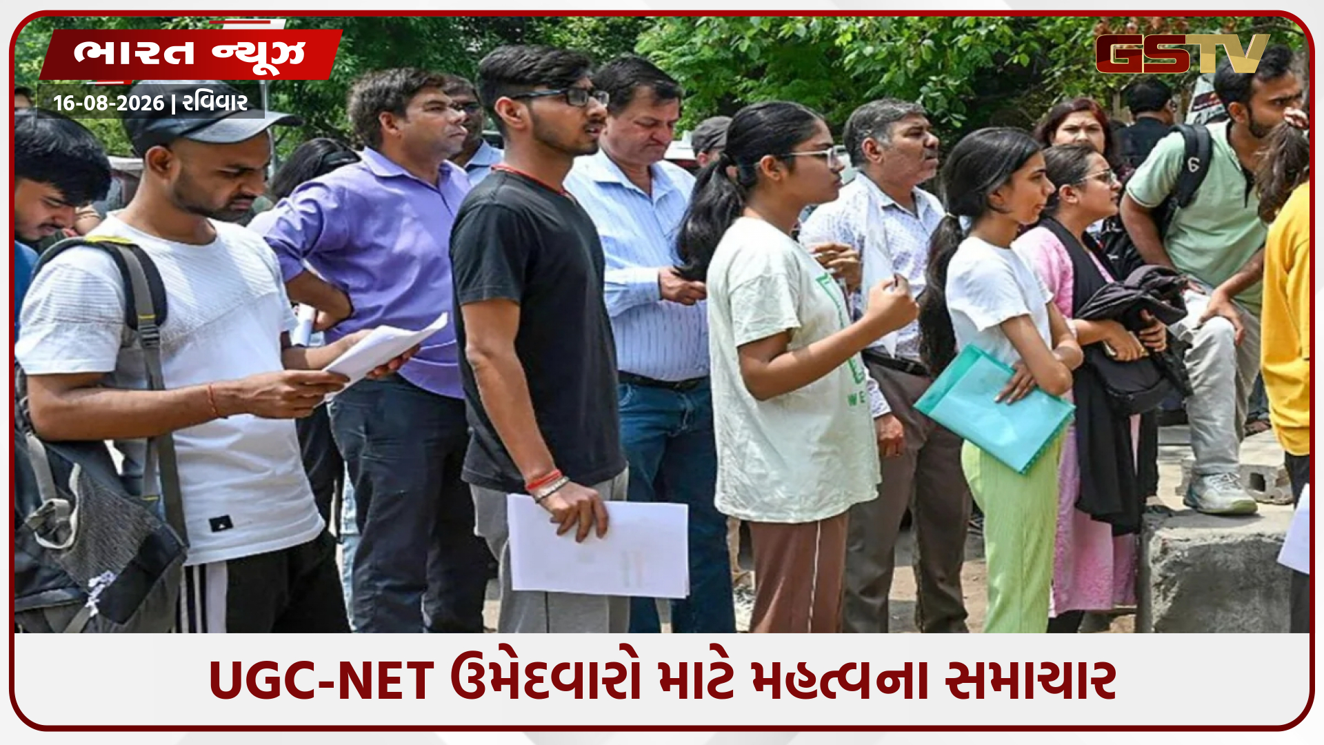 UGC-NETમાં ગંભીર ક્ષતિઓ બાદ NTAનો નિર્ણય, 3 વિષયોની ફરી પરીક્ષા લેવાની જાહેરાત કરી