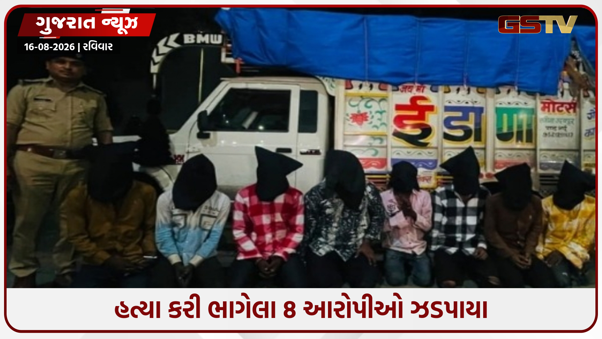 Ahmedabadના સુભાષબ્રિજ સર્કલ પાસે જૂની અદાવતમાં યુવકની હત્યા, 8 આરોપીઓ પકડાયા