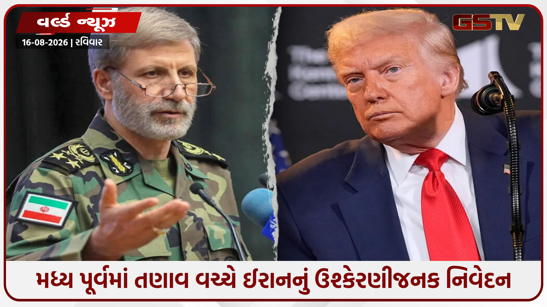 'અમેરિકી સૈનિકને મારવા કે પકડવા પર મળશે 30,000 ડોલરનું ઈનામ', ઈરાનની જાહેરાતથી સ્થિતિ વધુ વણસવાની ભીતિ
