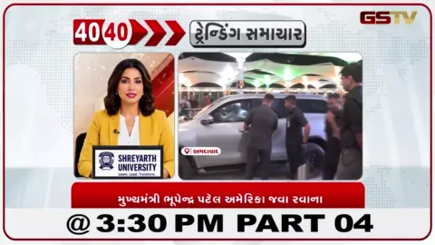 VIDEO: CM ભૂપેન્દ્ર પટેલ અમેરિકા-કેનેડા પ્રવાસે રવાના, Vibrant Gujarat 2027 માટે રોકાણ આકર્ષશે