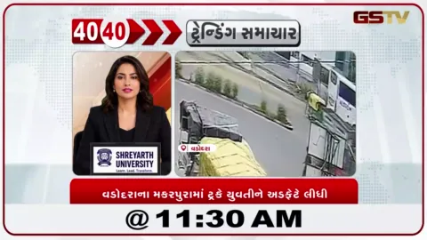 VIDEO: વડોદરાના મકરપુરા એરફોર્સ રોડ પર ટ્રકની અડફેટે યુવતી ગંભીર ઈજાગ્રસ્ત