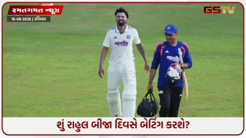 VIDEO: IND vs SL / શું બીજા દિવસે બેટિંગ કરવા ઉતરશે કેએલ રાહુલ? કોચે તેની ફિટનેસ પર આપ્યું અપડેટ