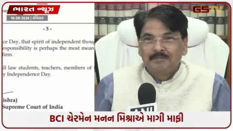 VIDEO: ‘વિદ્યાર્થીઓની લાગણી સર્વોપરી’ કહી BCI ચીફે માગી માફી, NALSAR વિવાદમાં આવ્યો નવો વળાંક
