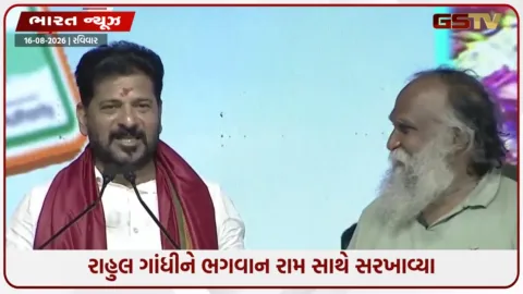 VIDEO: ‘રાહુલ ગાંધી ભગવાન રામ તો જગ્ગા રેડ્ડી તેમના હનુમાન’, તેલંગાણા CM રેવંત રેડ્ડીના નિવેદનથી રાજકીય ચર્ચા તેજ