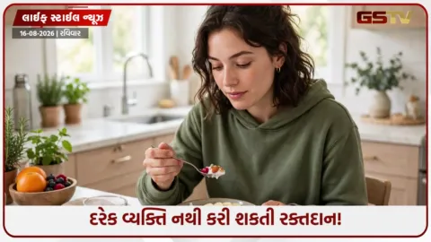 VIDEO: રક્તદાન કરતા પહેલાં સાવધાન: જાણો કોણ આપી શકે લોહી અને કોના માટે છે મનાઈ!