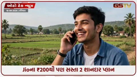 VIDEO: ઓછા બજેટમાં Jioનો ધમાકો: જાણો Jioના ₹200થી ઓછી કિંમતના બેસ્ટ પ્લાન