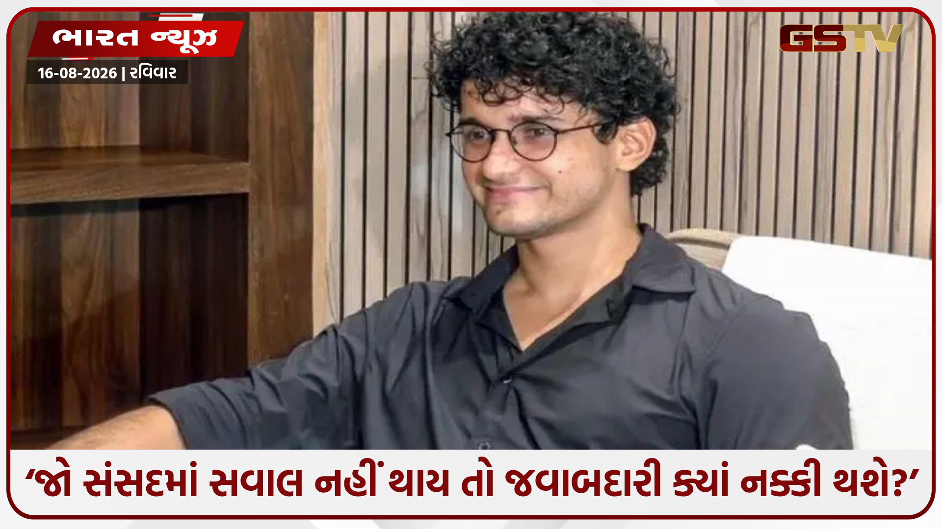 સંસદના ચોમાસુ સત્રમાં ‘કોકરોચ’ને લઈને પૂછાયેલા 6 સવાલો સરકારએ ફગાવ્યા? સૌરવ દાસે પૂછ્યું- ‘જવાબ ક્યાં મળશે?’