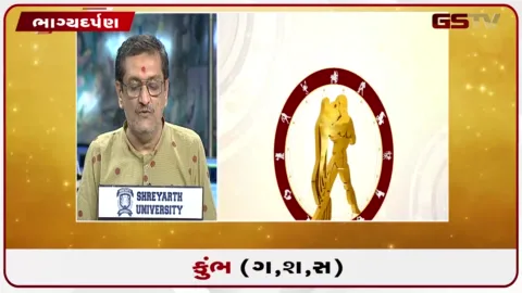 VIDEO: જુઓ તારીખ 17 ઓગસ્ટ સોમવારનું કુંભનું રાશિફળ (અક્ષરો: ગ,સ,શ,ષ)
