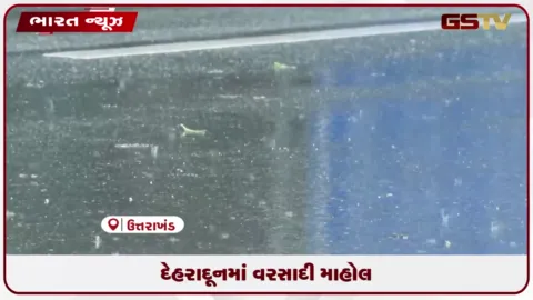 VIDEO: દેહરાદૂનમાં વરસાદી માહોલ