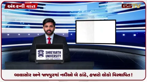 VIDEO: ANDARNI VAAT /  બાલાસોર અને જાજપુરમાં નદીઓ બે કાંઠે, હજારો લોકો વિસ્થાપિત!