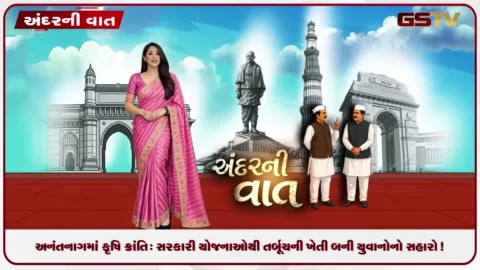 VIDEO: ANDARNI VAAT / અનંતનાગમાં કૃષિ ક્રાંતિ: સરકારી યોજનાઓથી તર્બૂચની ખેતી બની યુવાનોનો સહારો!