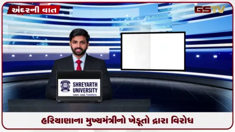 VIDEO: ANDARNI VAAT /  હરિયાણાના મુખ્યમંત્રીનો ખેડૂતો દ્વારા વિરોધ!