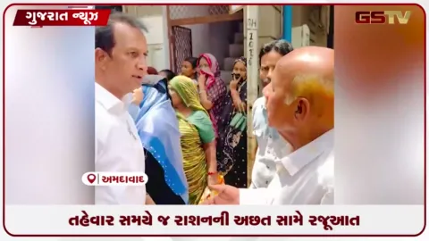 VIDEO: અમદાવાદમાં રાશનની અછત!: ધારાસભ્ય ઇમરાન ખેડાવાલાની મુખ્યમંત્રીને પત્ર દ્વારા રજૂઆત