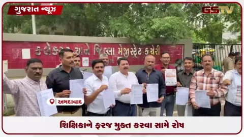 VIDEO: પીએમ પોષણ વિવાદ: શિક્ષિકાને ફરજમુક્ત કરવા સામે શૈક્ષિક મહાસંઘ મેદાને