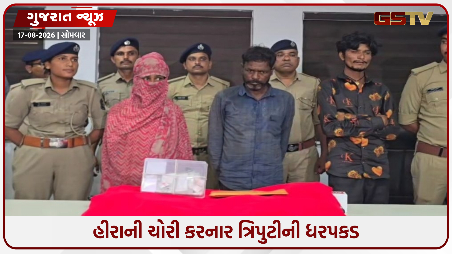 બોટાદમાં લાખોના હીરાની ચોરીનો ભેદ ઉકેલાયો, રેલવે સ્ટેશન પરથી પિતા-પુત્રી અને જમાઈ પકડાયા