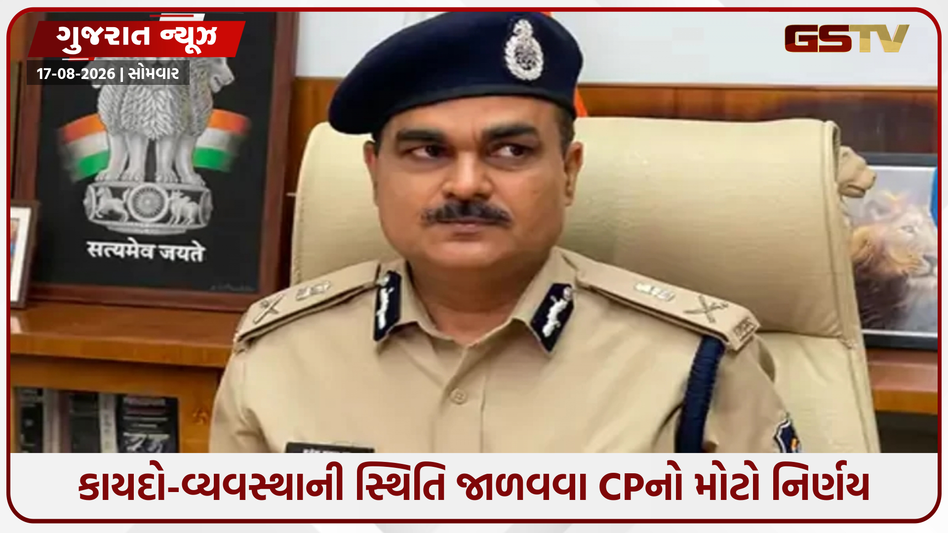 રાજકોટમાં હવે HSRP નંબર પ્લેટ વગરના વાહનોને પેટ્રોલ-ડીઝલ નહીં મળે, CPએ બહાર પાડ્યું જાહેરનામું