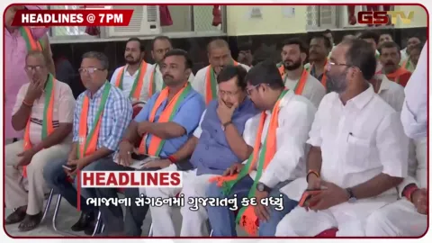 VIDEO: HEADLINE 07.00 PM /ભાજપના રાષ્ટ્રિય સંગઠનમાં ગુજરાતનું કદ વધ્યું, જૂનાગઢ સિવિલ હોસ્પિટલમાં મહિલાનો આપઘાત