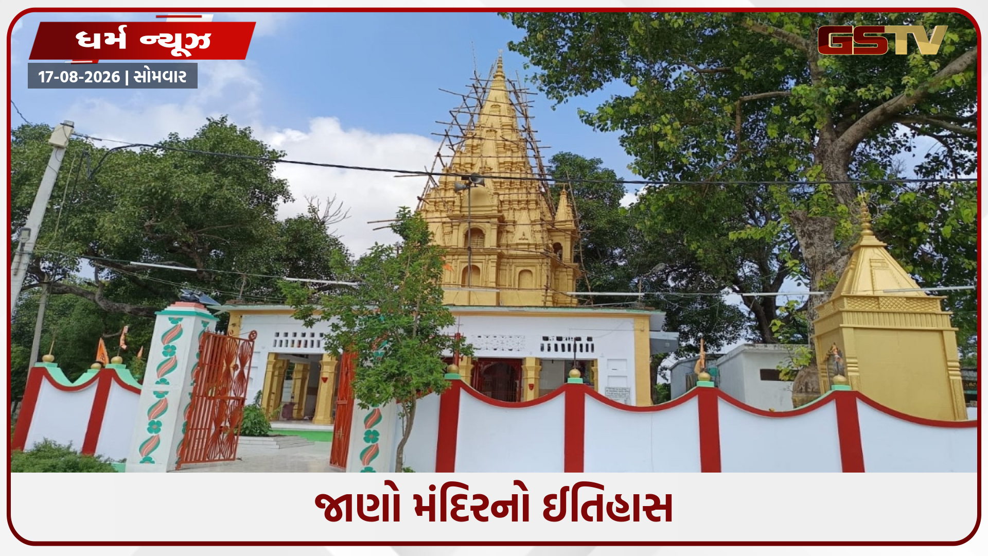 બાર જ્યોતિર્લિંગોનું ઘર પંચમુખેશ્વર મહાદેવ મંદિર, સ્થાપત્ય કલાનું છે એક અદ્ભુત ઉદાહરણ