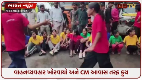 VIDEO: દેશભરમાં 'Gen-Alpha'નો મોટો આક્રોશ: સ્કૂલના બાળકોએ આખા સિસ્ટમને હચમચાવી દીધું, જાણો અસલી હકીકત!