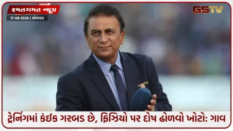 VIDEO: વારંવારની ઈજાઓ પર સુનીલ ગાવસ્કરનું મોટું નિવેદન, કહ્યું- ‘જિમ-ફિટ નહીં, મેચ-ફિટ બનવું જરૂરી’