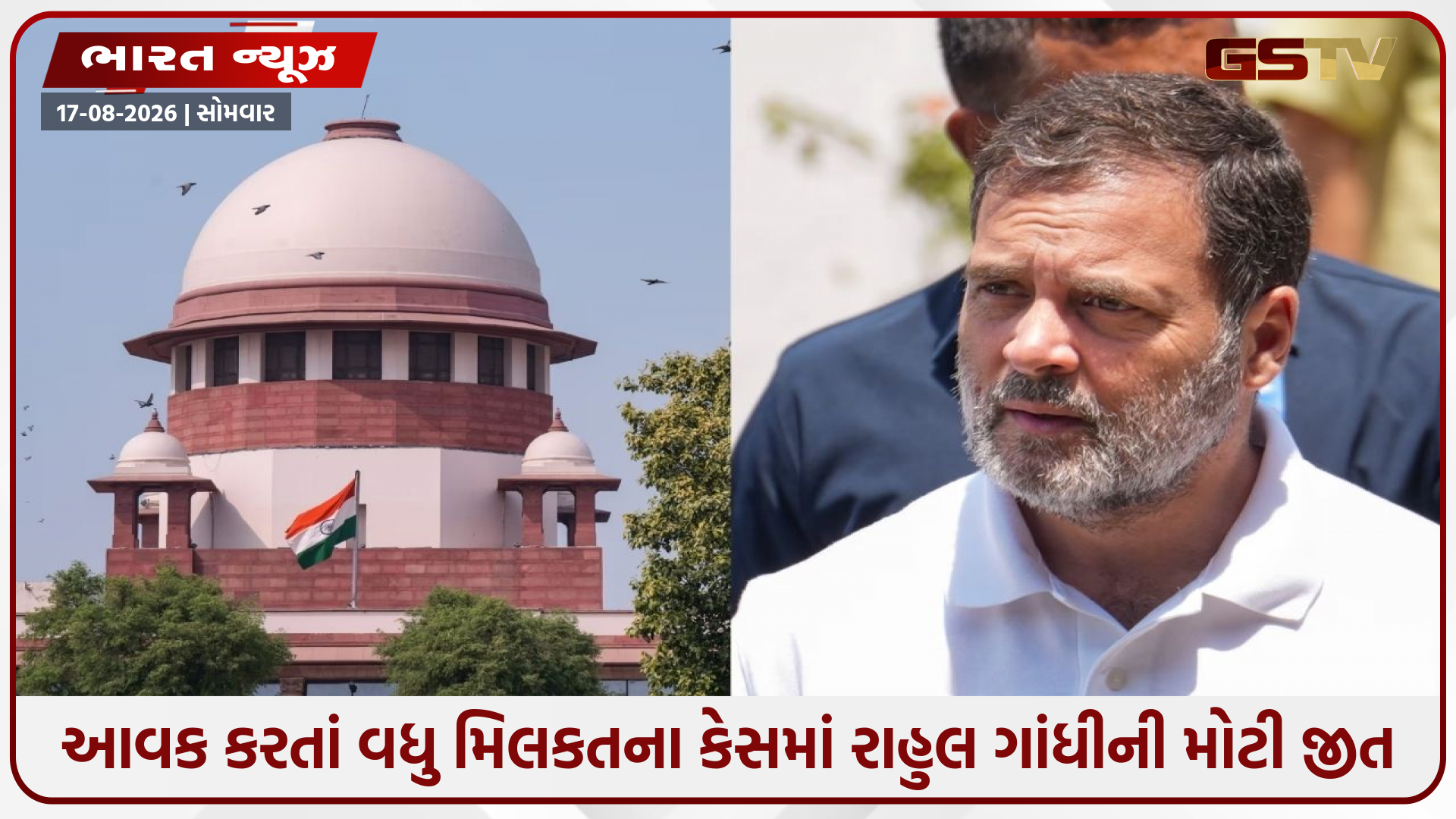 VIDOE : સુપ્રીમ કોર્ટનો મોટો આદેશ: રાહુલ ગાંધી વિરુદ્ધ CBI અને ED તપાસ રિપોર્ટ દાખલ કરવા પર મનાઈ
