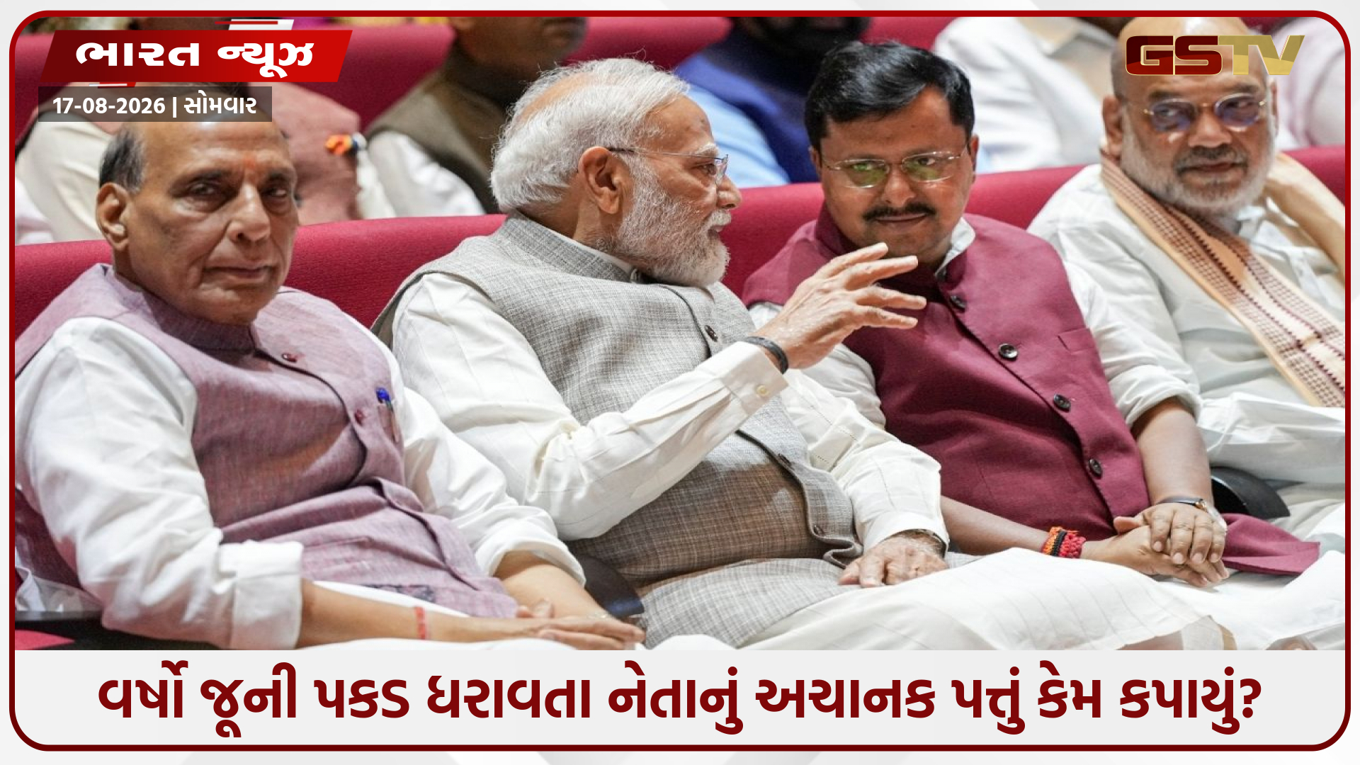 Gen-Z ના આક્રોશ સામે ભાજપ સંગઠન ઝૂક્યું? IT સેલમાંથી દિગ્ગજ ચહેરાની એક્ઝિટ પાછળનું અસલી કારણ શું?