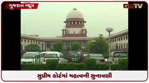 VIDEO: આરોપીઓને જાહેરમાં માર મારવા અને સોશિયલ મીડિયા પર વીડિયો વાયરલ કરવા સામે સુપ્રીમ કોર્ટની લાલ આંખ
