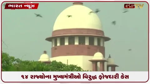 VIDEO: ૧૪ રાજ્યોના મુખ્યમંત્રીઓ વિરુદ્ધ ફોજદારી કેસ: તેલંગાણાના મુખ્યમંત્રી રેવંત રેડ્ડી યાદીમાં મોખરે