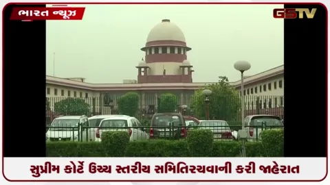 VIDEO: દિલ્હીમાં વિદ્યાર્થી પ્રદર્શનકારીઓ પર પોલીસ અત્યાચાર: સુપ્રીમ કોર્ટે ઉચ્ચ સ્તરીય સમિતિ રચવાની કરી જાહેરાત
