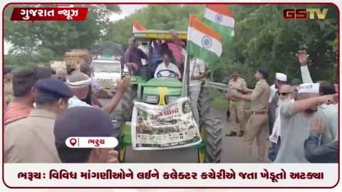 VIDEO: ભરૂચમાં ખેડૂતોની ટ્રેક્ટર રેલી અટકાવતા ખેડૂતોમાં ભારે રોષ