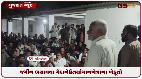 VIDEO: માંગરોળના માનખેત્રા ગામે લાઇમસ્ટોન સર્વેને લઈને ખેડૂતોનો ભારે વિરોધ અને હોબાળો