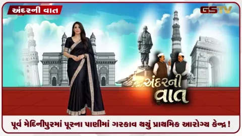 VIDEO: ANDARNI VAAT / પૂર્વ મેદિનીપુરમાં પૂરના પાણીમાં ગરકાવ થયું પ્રાથમિક આરોગ્ય કેન્દ્ર!