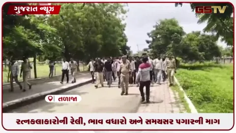 VIDEO: રત્નકલાકારોની રેલી, ભાવ વધારો અને સમયસર પગારની માંગ