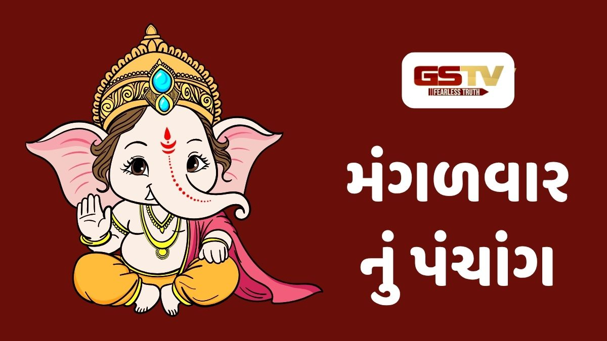 18/8/2026, મંગળવારનું પંચાંગ, જાણો દિવસ-રાતના શુભ ચોઘડિયા